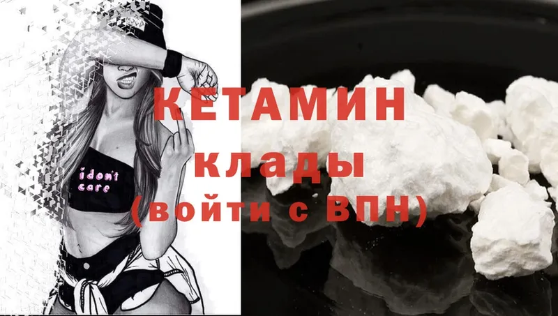 Кетамин ketamine  купить наркотик  Ишим 